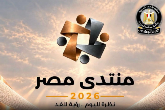 منتدى مصر