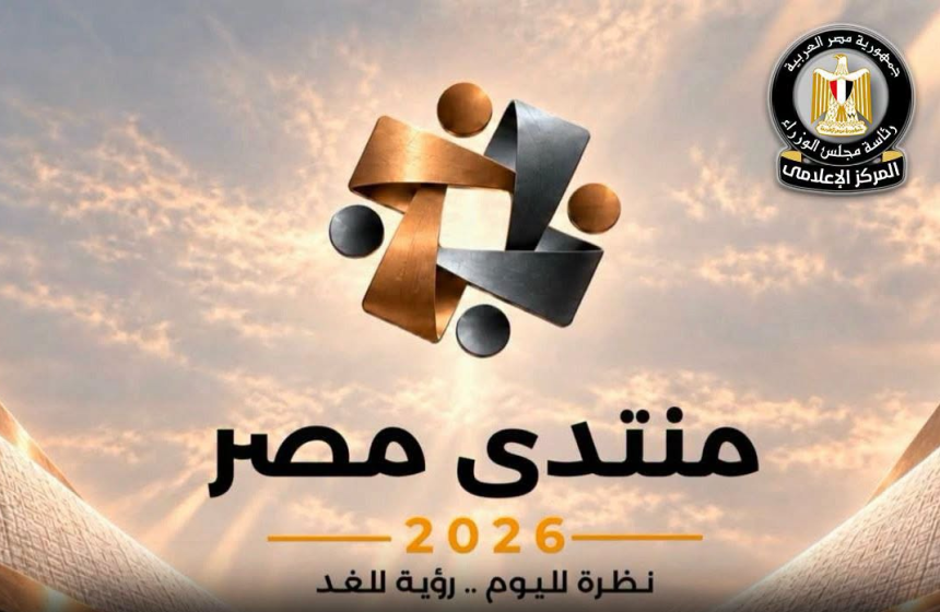 منتدى مصر